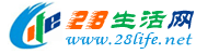 聊城生活网 lc.28life.net