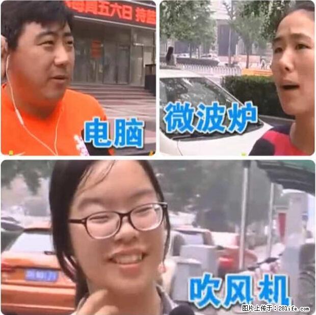 家里的辐射之王竟然是它！比微波炉还高2000倍 - 生活百科 - 聊城生活社区 - 聊城28生活网 lc.28life.net