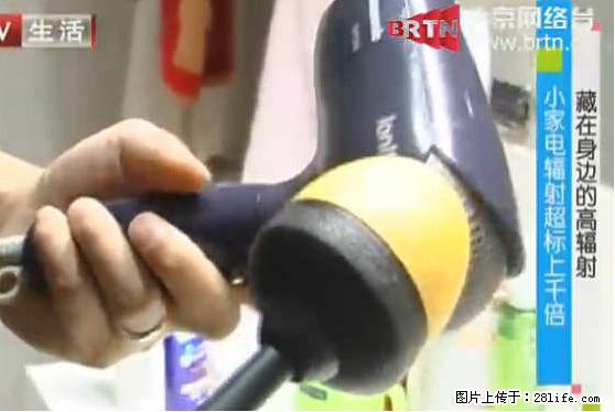 家里的辐射之王竟然是它！比微波炉还高2000倍 - 生活百科 - 聊城生活社区 - 聊城28生活网 lc.28life.net