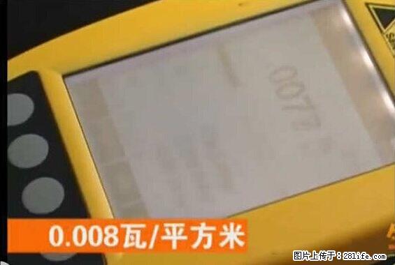 家里的辐射之王竟然是它！比微波炉还高2000倍 - 生活百科 - 聊城生活社区 - 聊城28生活网 lc.28life.net