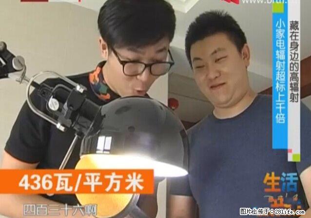 家里的辐射之王竟然是它！比微波炉还高2000倍 - 生活百科 - 聊城生活社区 - 聊城28生活网 lc.28life.net