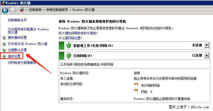 如何关闭局域网共享端口 - 生活百科 - 聊城生活社区 - 聊城28生活网 lc.28life.net