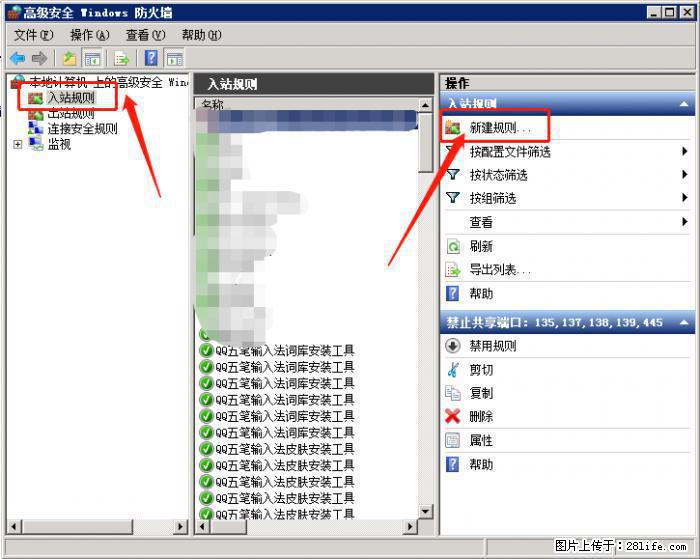如何关闭局域网共享端口 - 生活百科 - 聊城生活社区 - 聊城28生活网 lc.28life.net