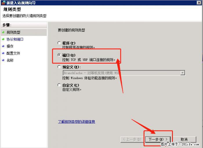 如何关闭局域网共享端口 - 生活百科 - 聊城生活社区 - 聊城28生活网 lc.28life.net