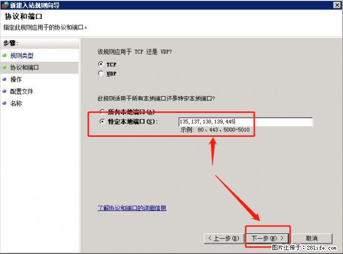 如何关闭局域网共享端口 - 生活百科 - 聊城生活社区 - 聊城28生活网 lc.28life.net