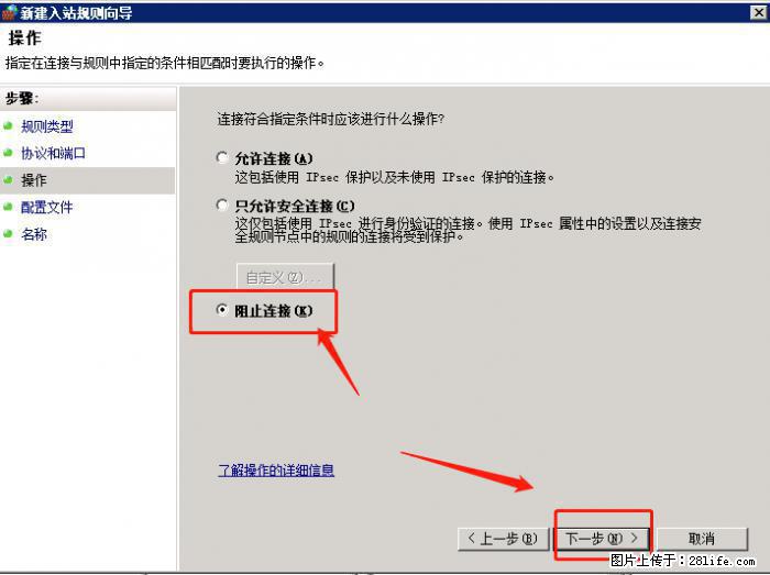 如何关闭局域网共享端口 - 生活百科 - 聊城生活社区 - 聊城28生活网 lc.28life.net