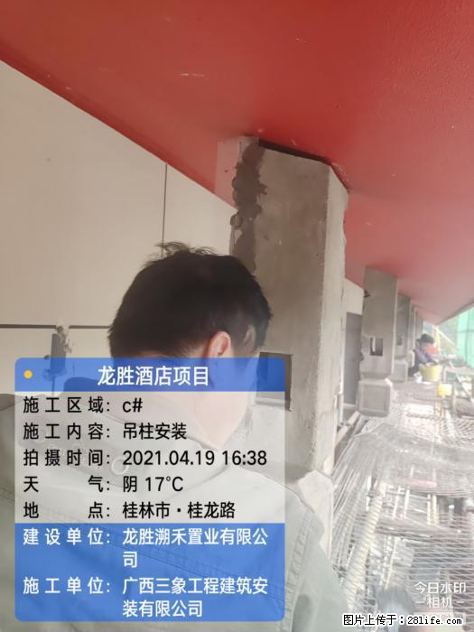 广西三象建筑安装工程有限公司：广西桂林市龙胜酒店项目 - 建材 - 居家生活 - 聊城分类信息 - 聊城28生活网 lc.28life.net