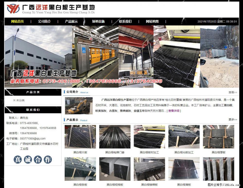 广西远洋黑白根生产基地 shicai9.julong5.com - 网站推广 - 广告专区 - 聊城分类信息 - 聊城28生活网 lc.28life.net