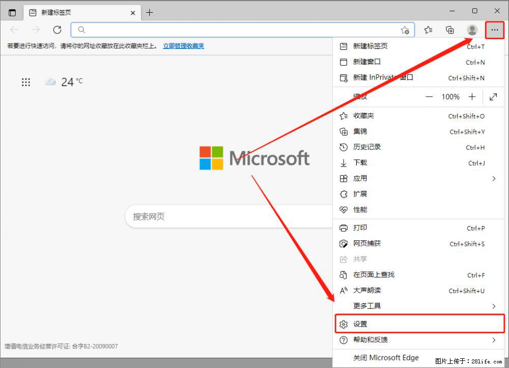 如何让win7以上的Microsoft Edge浏览器通过旧的IE访问指定网站？ - 生活百科 - 聊城生活社区 - 聊城28生活网 lc.28life.net