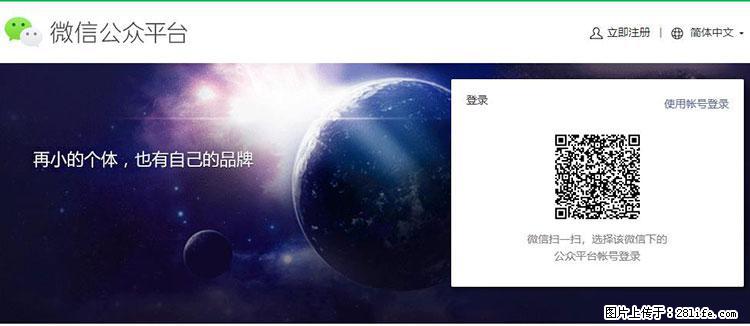 如何简单的让你开发的移动端网站在微信小程序里显示？ - 生活百科 - 聊城生活社区 - 聊城28生活网 lc.28life.net