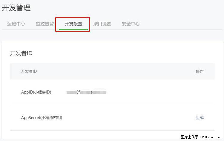 如何简单的让你开发的移动端网站在微信小程序里显示？ - 生活百科 - 聊城生活社区 - 聊城28生活网 lc.28life.net