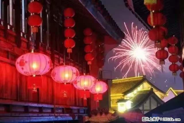 2022元宵节，祝大家节日快乐，虎年吉祥！ - 情感天地 - 聊城生活社区 - 聊城28生活网 lc.28life.net