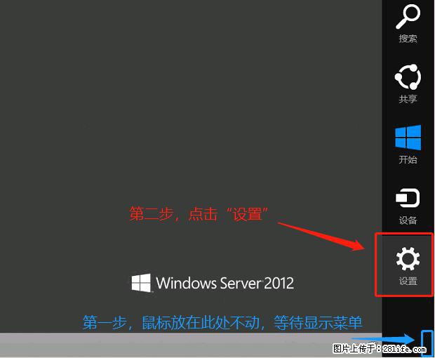 如何修改 Windows 2012 R2 远程桌面控制密码？ - 生活百科 - 聊城生活社区 - 聊城28生活网 lc.28life.net