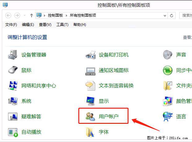 如何修改 Windows 2012 R2 远程桌面控制密码？ - 生活百科 - 聊城生活社区 - 聊城28生活网 lc.28life.net
