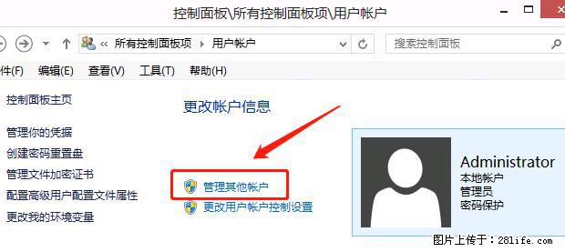 如何修改 Windows 2012 R2 远程桌面控制密码？ - 生活百科 - 聊城生活社区 - 聊城28生活网 lc.28life.net
