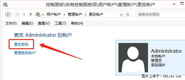 如何修改 Windows 2012 R2 远程桌面控制密码？ - 生活百科 - 聊城生活社区 - 聊城28生活网 lc.28life.net