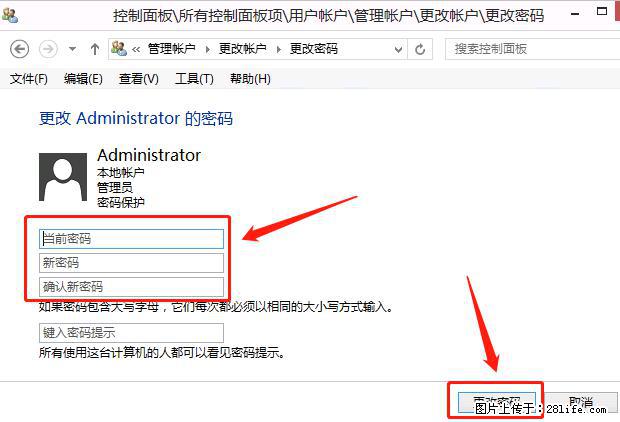 如何修改 Windows 2012 R2 远程桌面控制密码？ - 生活百科 - 聊城生活社区 - 聊城28生活网 lc.28life.net