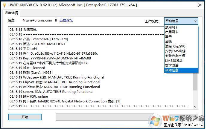 Win10企业版、专业版激活工具 - 生活百科 - 聊城生活社区 - 聊城28生活网 lc.28life.net