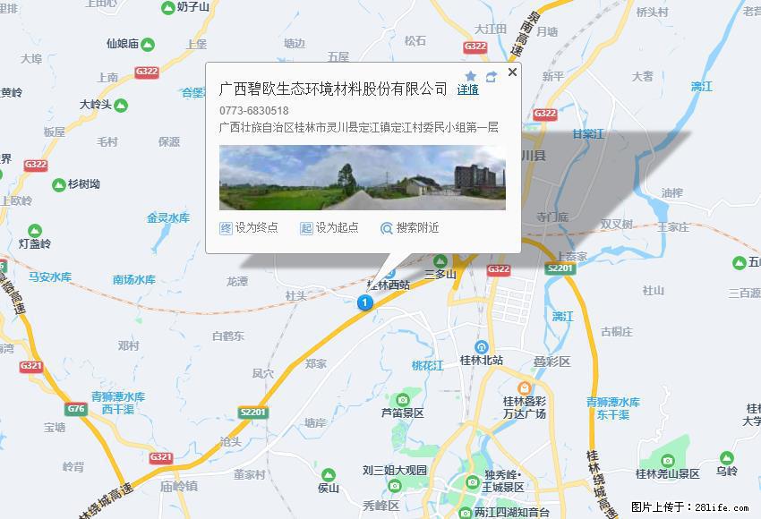 广西碧欧生态环境材料股份有限公司 bioeem.julong5.com - 新手上路 - 聊城生活社区 - 聊城28生活网 lc.28life.net