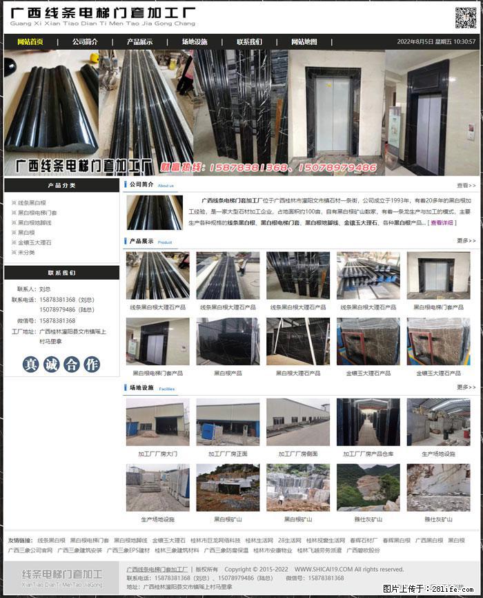 广西线条电梯门套加工厂 www.shicai19.com - 灌水专区 - 聊城生活社区 - 聊城28生活网 lc.28life.net