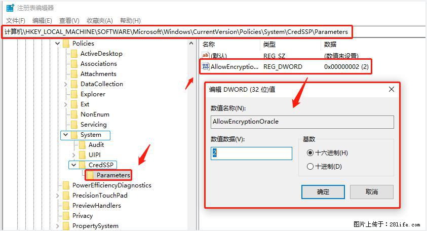 远程桌面连接，出现“身份验证错误，要求的函数不受支持“，解决方案 - 生活百科 - 聊城生活社区 - 聊城28生活网 lc.28life.net