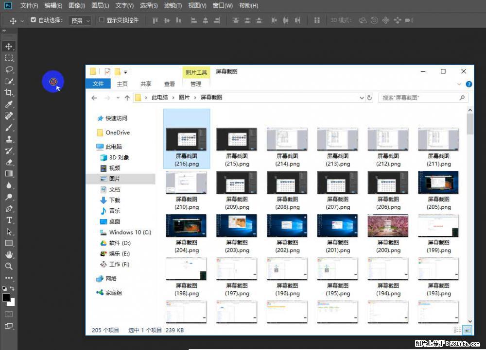Photoshop不能直接拖拽打开图片的解决办法 - 生活百科 - 聊城生活社区 - 聊城28生活网 lc.28life.net