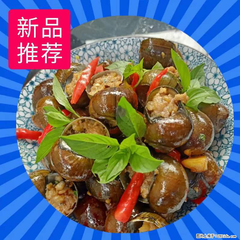 （舌尖上的乡村）灌阳：让人口齿留香的田螺酿 - 2023年07月31日 桂林日报第6版刊发 - 美食天地 - 聊城生活社区 - 聊城28生活网 lc.28life.net