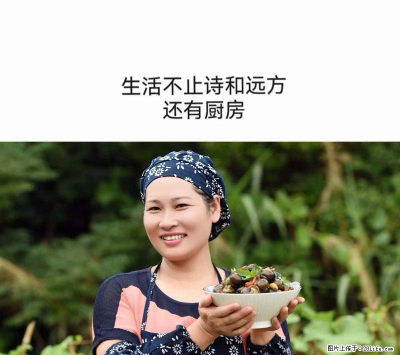 （舌尖上的乡村）灌阳：让人口齿留香的田螺酿 - 2023年07月31日 桂林日报第6版刊发 - 美食天地 - 聊城生活社区 - 聊城28生活网 lc.28life.net