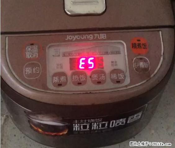 九阳电饭锅，显示屏出现E5是什么问题？ - 生活百科 - 聊城生活社区 - 聊城28生活网 lc.28life.net