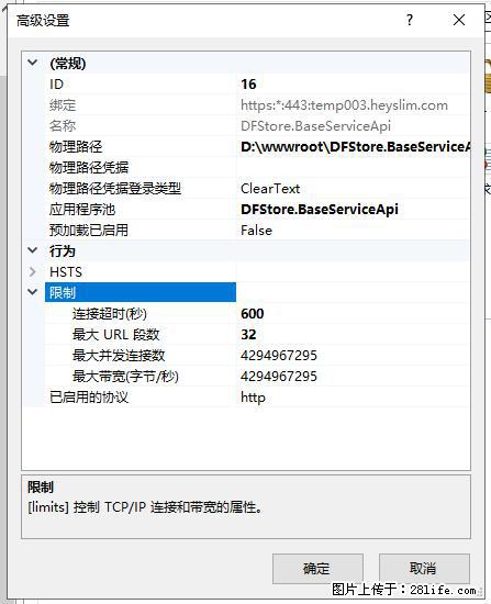 IIS7上传大文件报错：未显示页面，因为请求实体过大，HPPT状态码为413错误。 - 生活百科 - 聊城生活社区 - 聊城28生活网 lc.28life.net