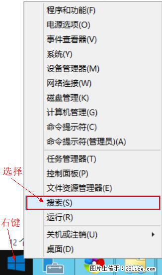 Windows 2012 r2 中如何显示或隐藏桌面图标 - 生活百科 - 聊城生活社区 - 聊城28生活网 lc.28life.net