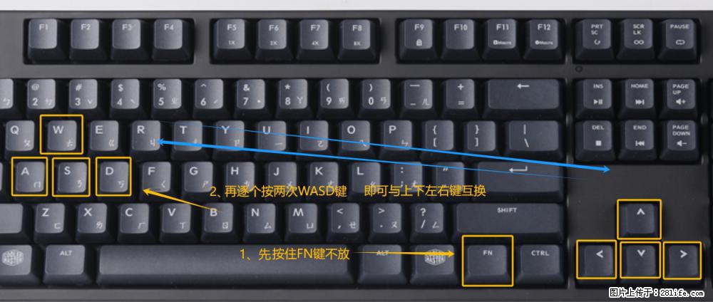 键盘，怎样把wasd键与上下左右方向键互换？ - 生活百科 - 聊城生活社区 - 聊城28生活网 lc.28life.net