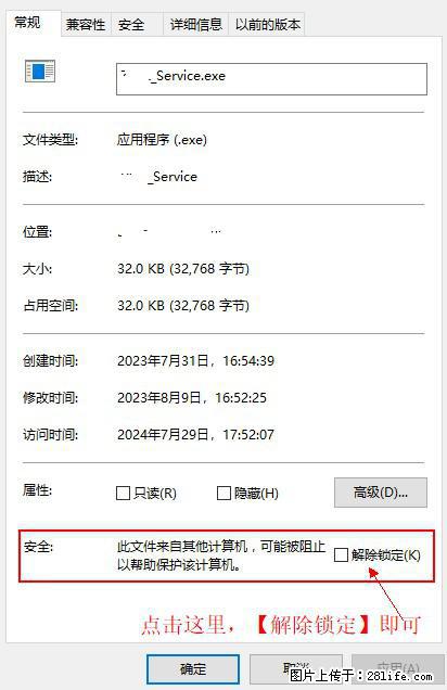在初始化安装时发生异常：system.IO.fileloadexception：未能加载文件或程序集 - 生活百科 - 聊城生活社区 - 聊城28生活网 lc.28life.net
