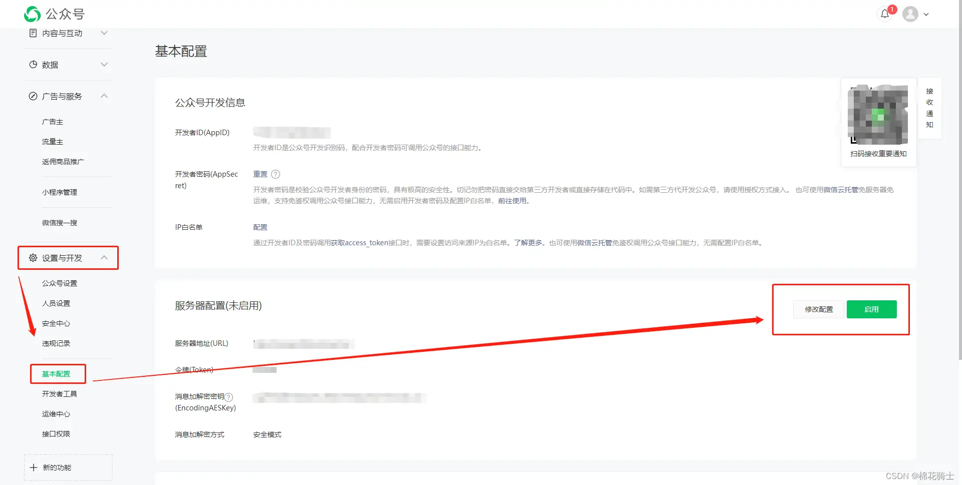 微信公众号自定义菜单如何与服务器配置同时启用 - 生活百科 - 聊城生活社区 - 聊城28生活网 lc.28life.net