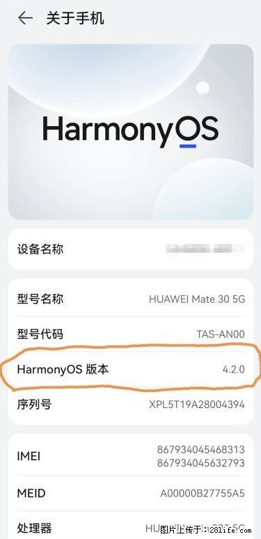 华为手机Mate30 如何开启开发者选项？ - 生活百科 - 聊城生活社区 - 聊城28生活网 lc.28life.net