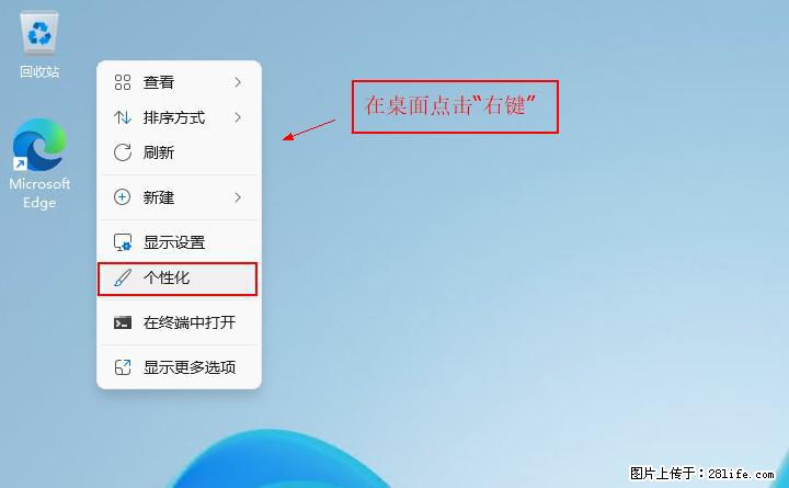Windows server 2025 如何显示桌面图标？ - 生活百科 - 聊城生活社区 - 聊城28生活网 lc.28life.net
