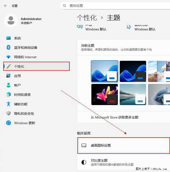Windows server 2025 如何显示桌面图标？ - 生活百科 - 聊城生活社区 - 聊城28生活网 lc.28life.net