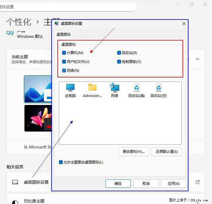 Windows server 2025 如何显示桌面图标？ - 生活百科 - 聊城生活社区 - 聊城28生活网 lc.28life.net