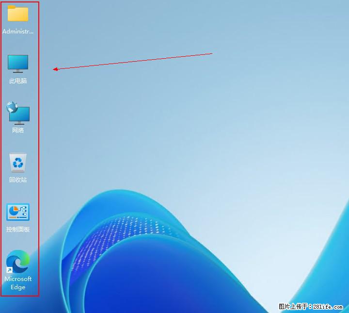 Windows server 2025 如何显示桌面图标？ - 生活百科 - 聊城生活社区 - 聊城28生活网 lc.28life.net