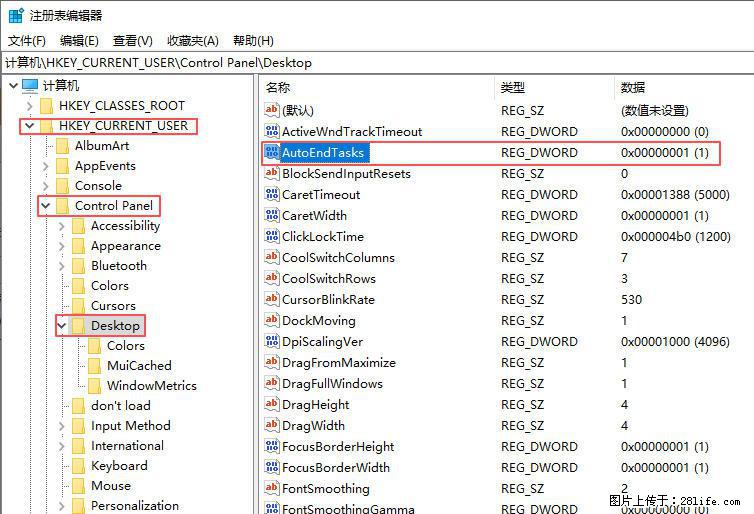 电脑windows10如何设置关机时自动结束任务快速关机 - 生活百科 - 聊城生活社区 - 聊城28生活网 lc.28life.net
