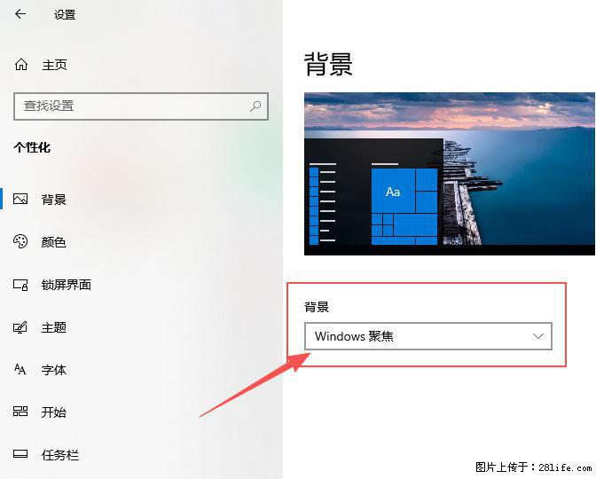 如何去掉桌面上的“了解此图片” - 生活百科 - 聊城生活社区 - 聊城28生活网 lc.28life.net