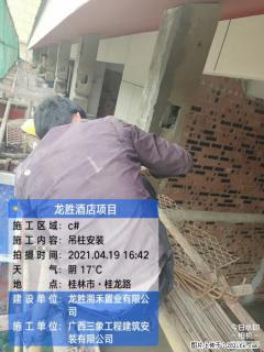 广西三象建筑安装工程有限公司：广西桂林市龙胜酒店项目 - 聊城28生活网 lc.28life.net