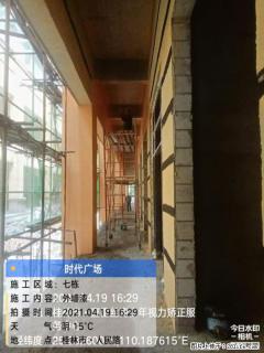 广西三象建筑安装工程有限公司：广西桂林市时代广场项目 - 聊城28生活网 lc.28life.net