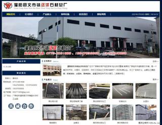 灌阳县文市镇远洋石材总厂 shicai158.julong5.com - 聊城28生活网 lc.28life.net
