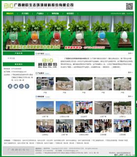 广西碧欧生态环境材料股份有限公司 bioeem.julong5.com - 聊城28生活网 lc.28life.net
