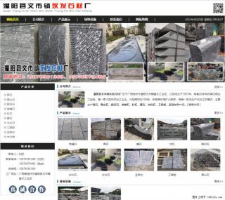黑山石 - 灌阳县文市镇永发石材厂 www.shicai89.com - 聊城28生活网 lc.28life.net