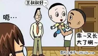 笑癫了！一女的怀孕三年未生，他终于忍不住了... - 娱乐八卦 - 聊城生活社区 - 聊城28生活网 lc.28life.net