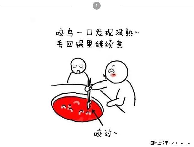 千万不要和这9种哈卵一起吃火锅！ - 美食天地 - 聊城生活社区 - 聊城28生活网 lc.28life.net