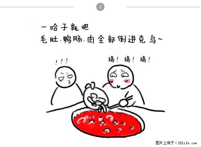 千万不要和这9种哈卵一起吃火锅！ - 美食天地 - 聊城生活社区 - 聊城28生活网 lc.28life.net