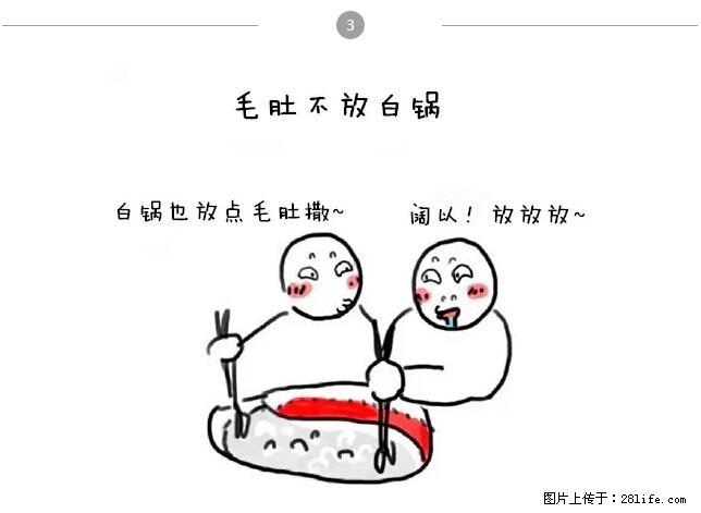 千万不要和这9种哈卵一起吃火锅！ - 美食天地 - 聊城生活社区 - 聊城28生活网 lc.28life.net